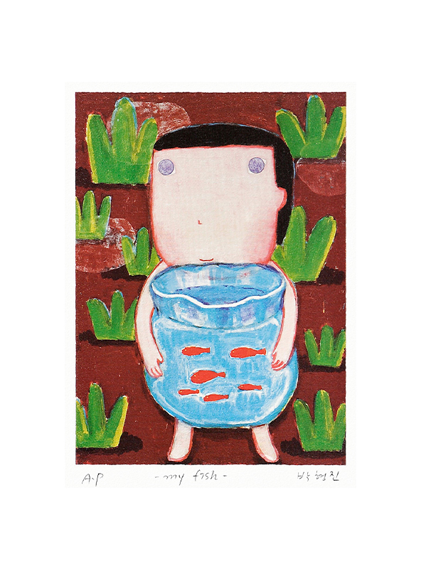 박형진 - My Fish