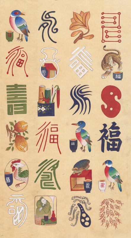 정영애 - 백수백복도 8폭 I