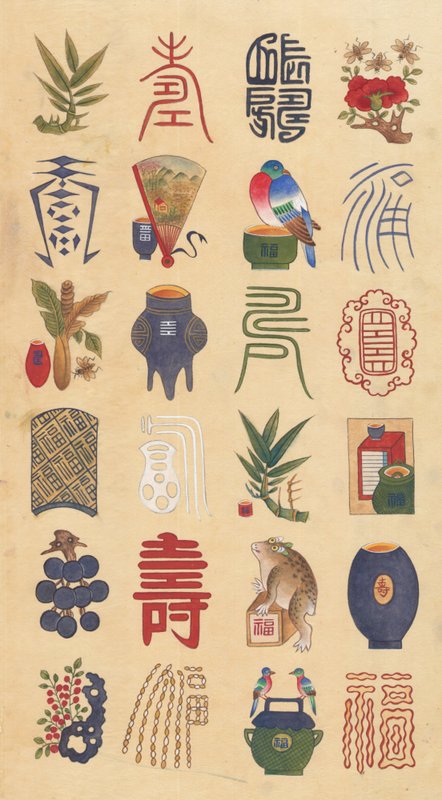 정영애 - 백수백복도 8폭 III