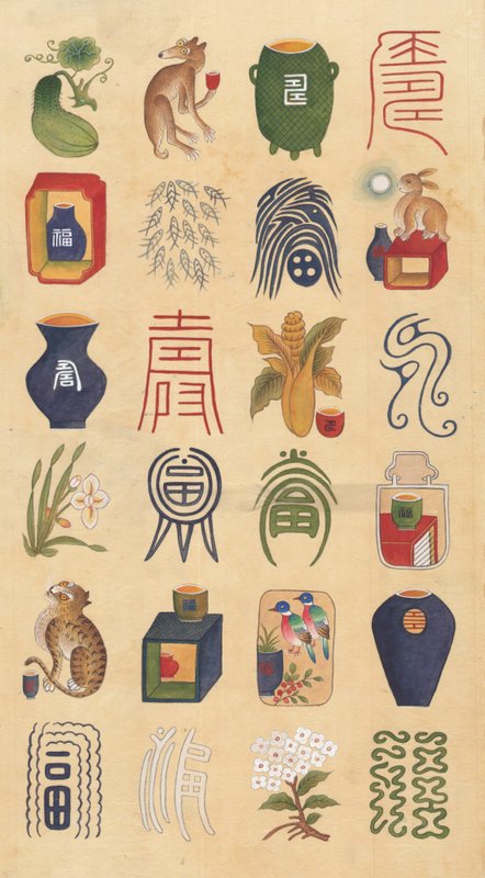 정영애 - 백수백복도 8폭 Ⅳ