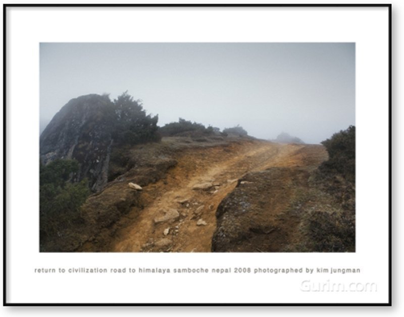 김중만 - Return to Civilization Road to Himalaya (Samboche Nepal 2008)