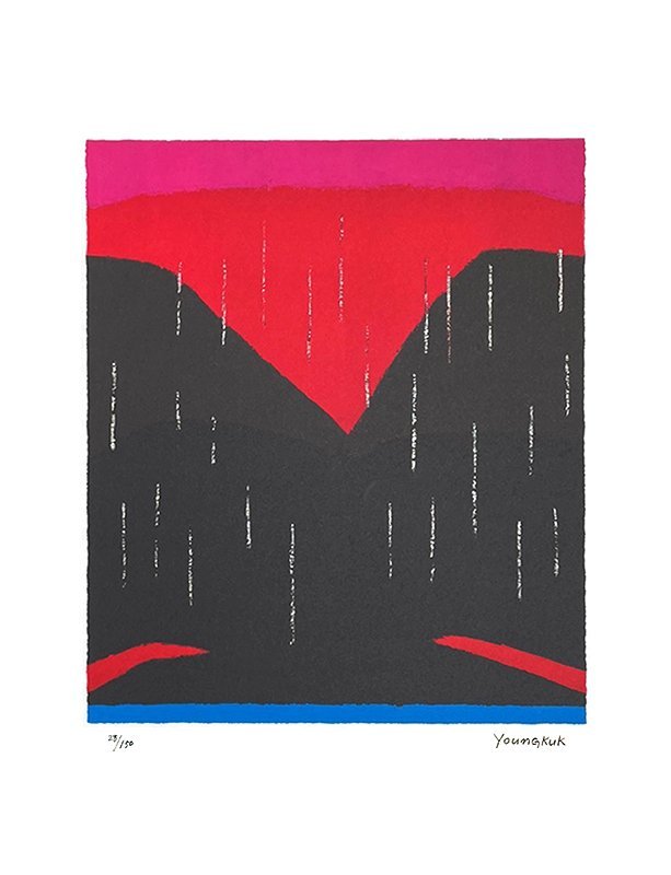 유영국 - 빨간산 (친필사인)