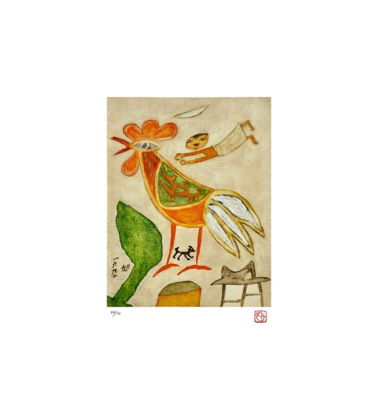 장욱진 - 닭과 아이