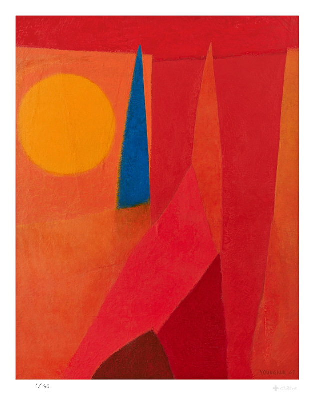 유영국 - 해누리