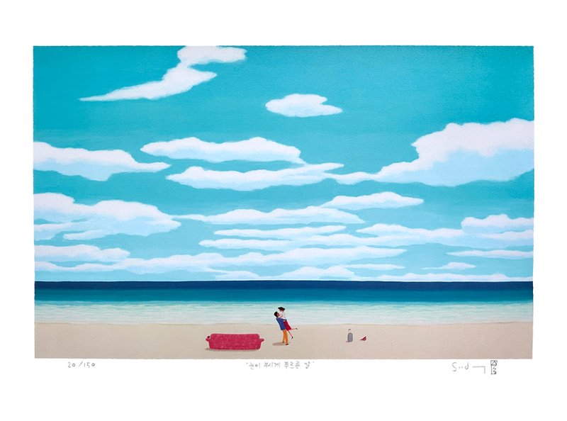 이수동 - 눈이 부시게 푸르른 날