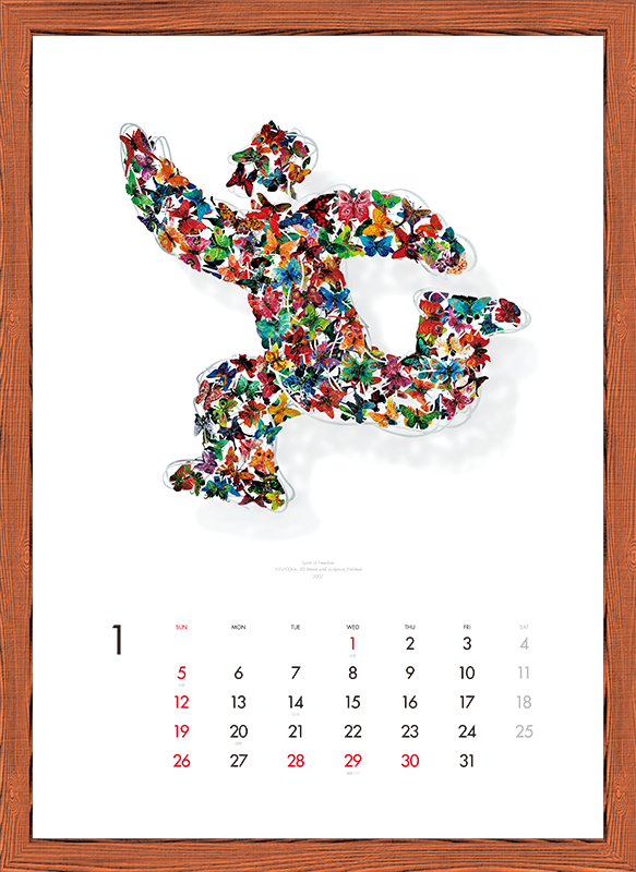 데이비드 걸스타인 - 아트 캘린더