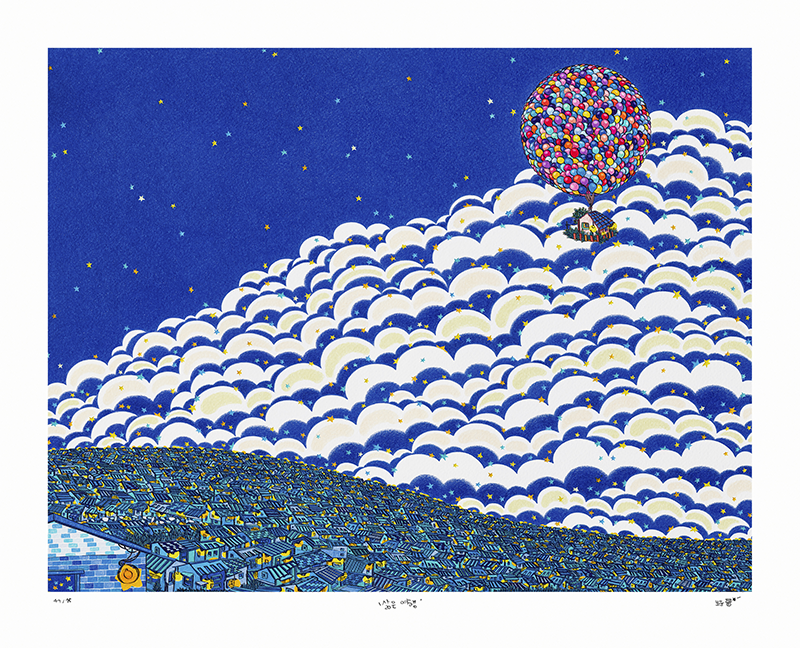 이보윤 - 삶은 여행