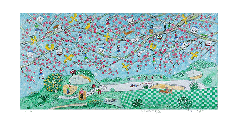 이왈종 - 제주생활의 중도