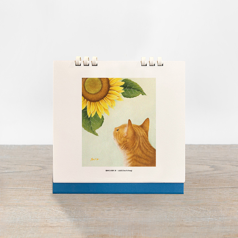 손유영 - 2024 아트캘린더 / 손유영