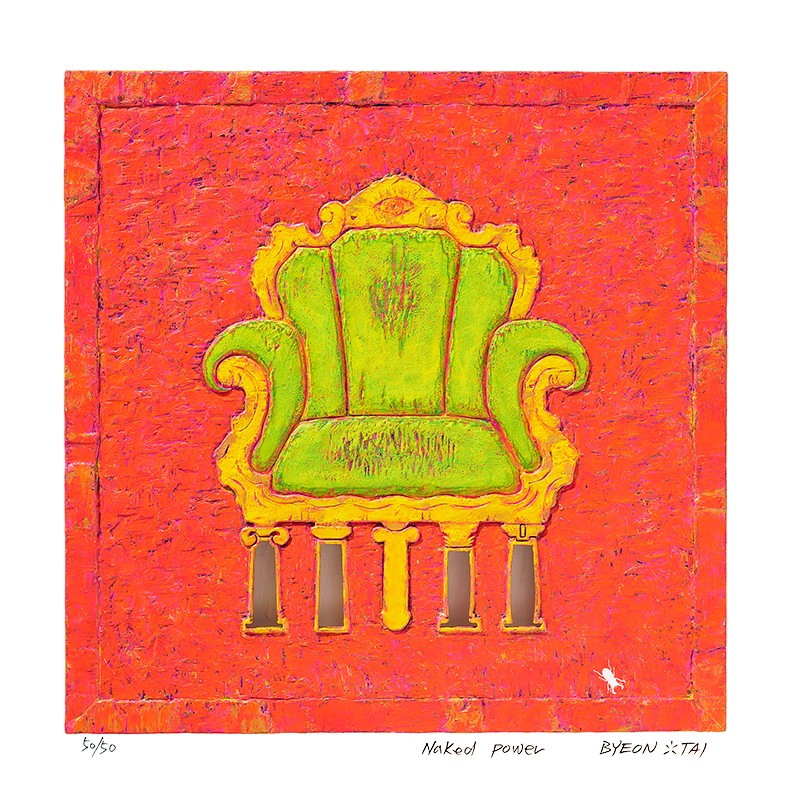 변상태 - Naked power