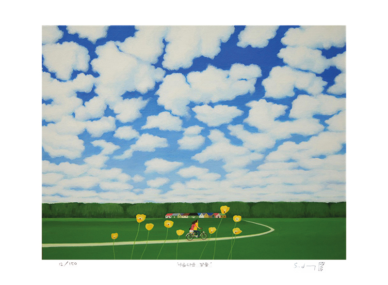 이수동 - 아름다운날들