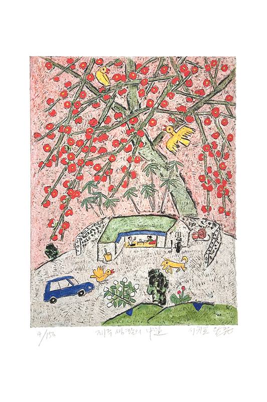 이왈종 - 제주생활의 중도 Mint House