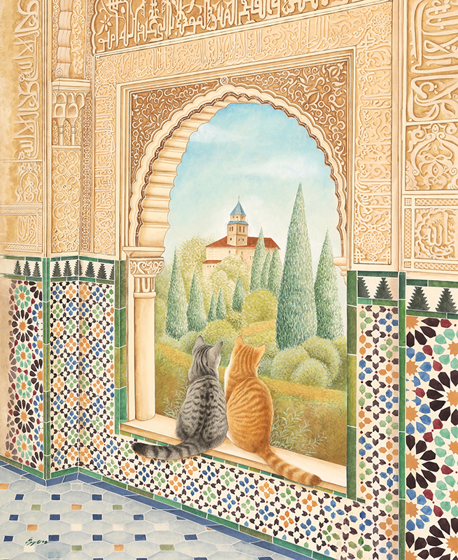 손유영 - 알함브라궁전의 추억