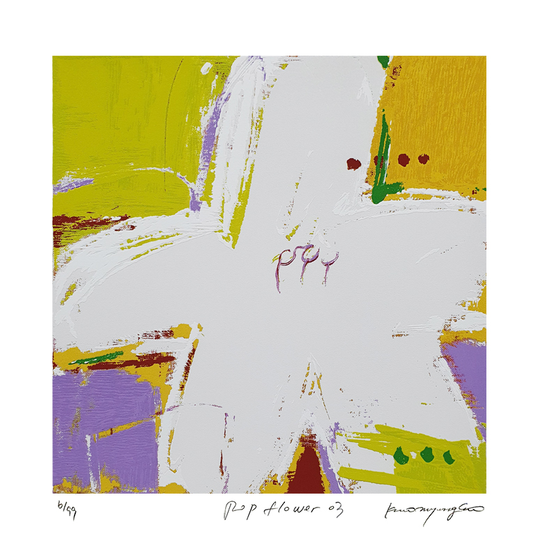 김명식 - Pop Flower III