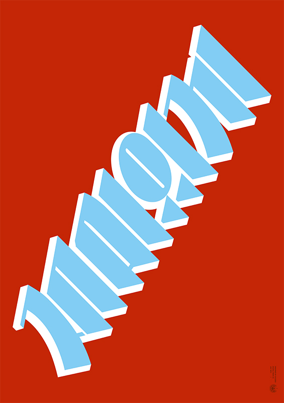 김기조 - 재미있게