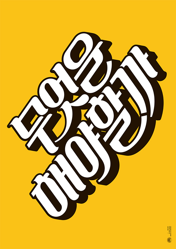 김기조 - 무엇을 해야할까