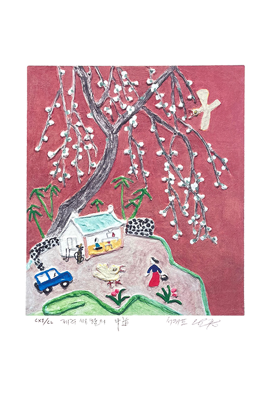 이왈종 - 제주생활의 중도 Red sky