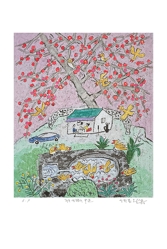 이왈종 - 제주생활의 중도( A. P) Birds in Pool