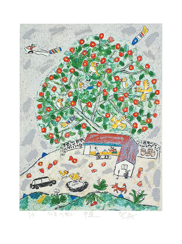 이왈종 - 제주생활의 중도 Dongbaek