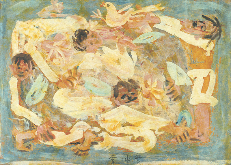 이중섭 - 가족과 비둘기