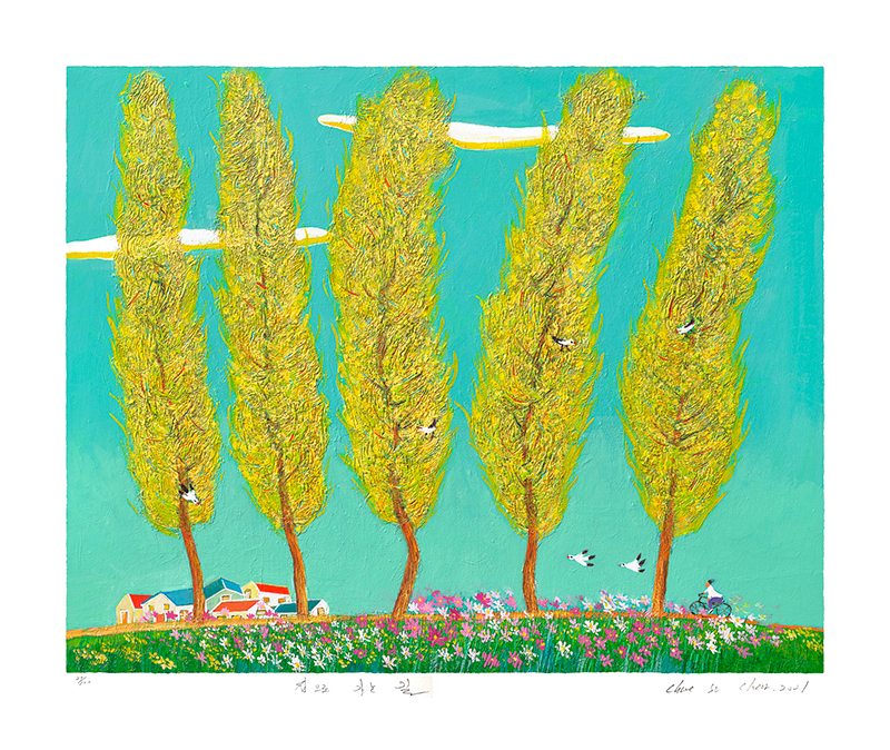 채수철 - 집으로 가는 길 메타세콰이어