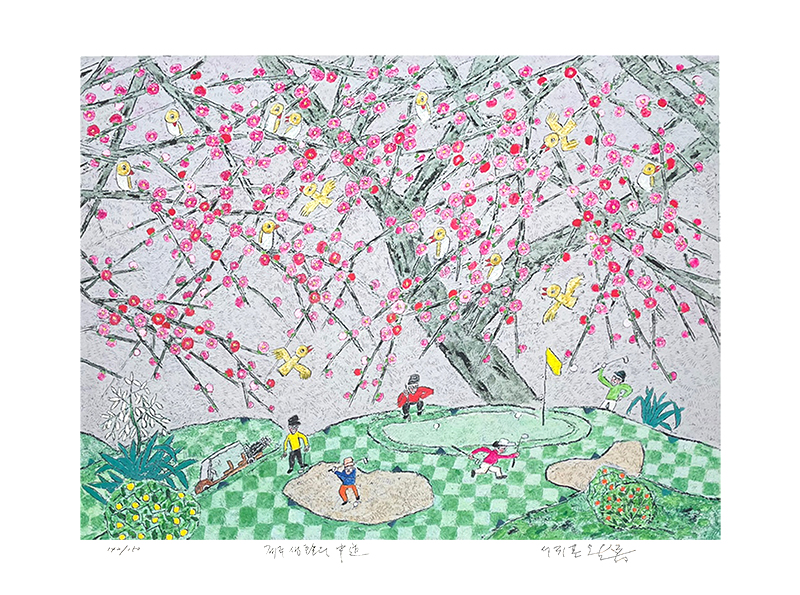 이왈종 - 제주생활의 중도 Golf Pink Sky