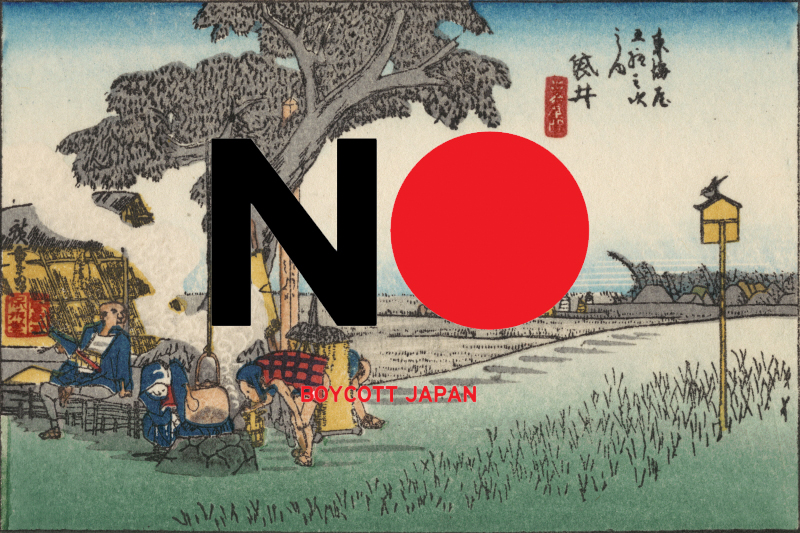 카츠시카 호쿠사이 - Iconic Japan III