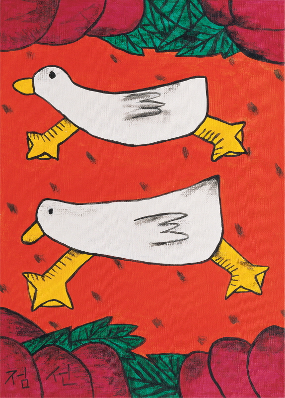 김점선 - 오리! 오리!