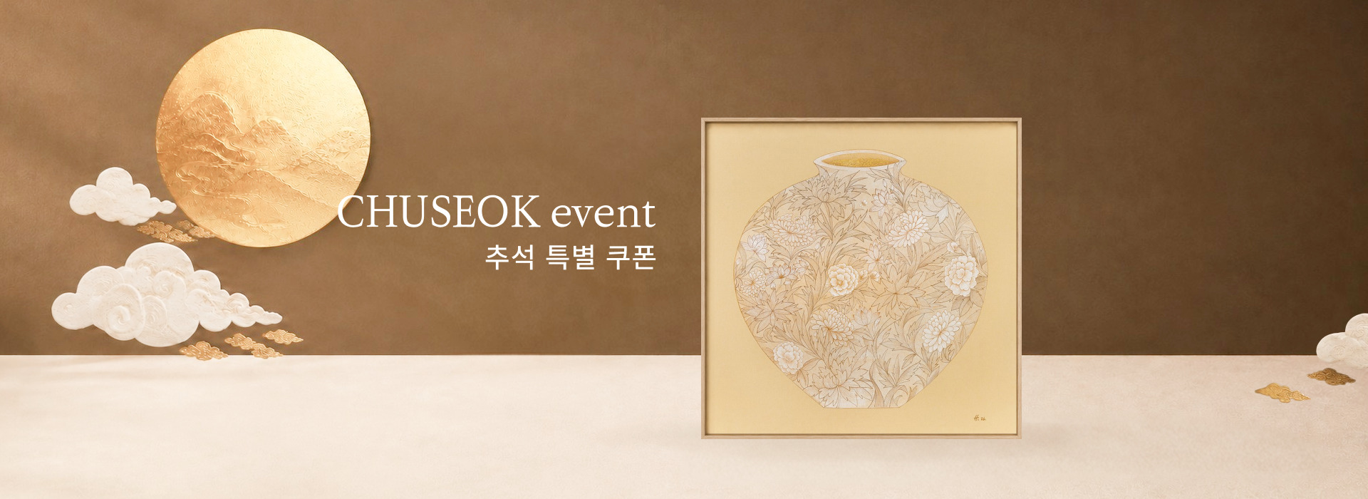 올 한가위, 마음을 전하는 특별한 선물