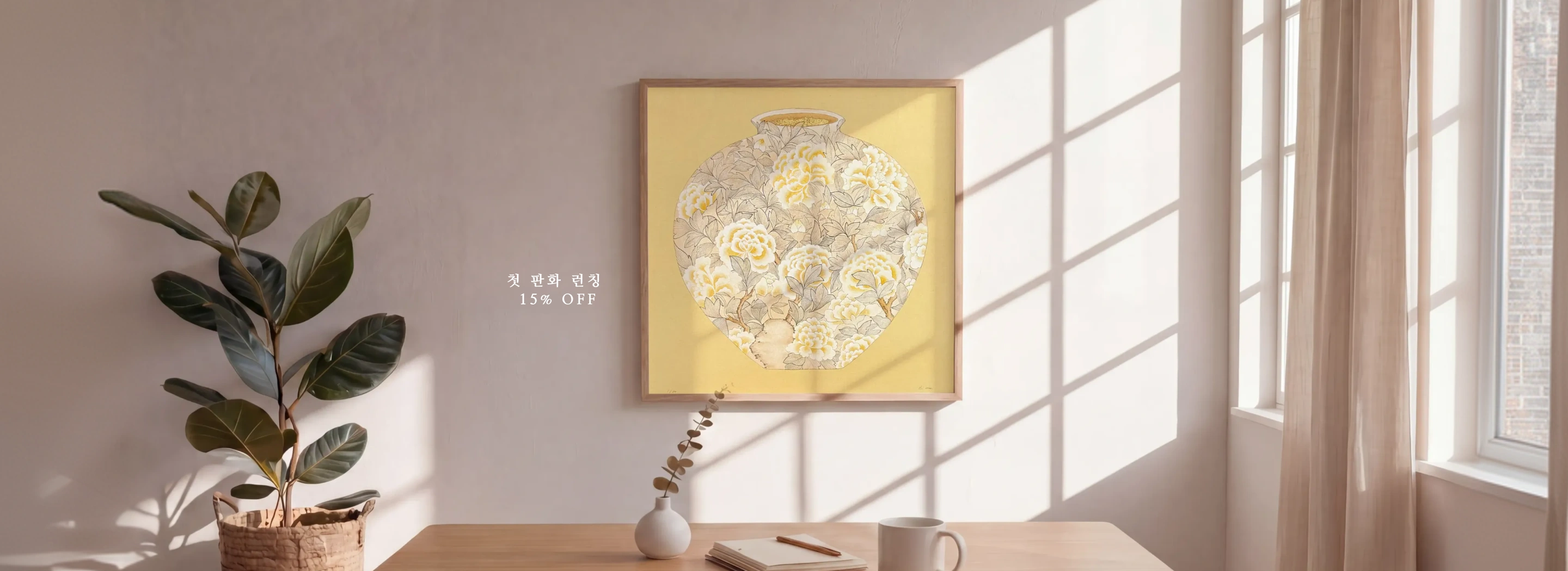 설화수가 사랑한 김경희 작가, 첫 판화 런칭