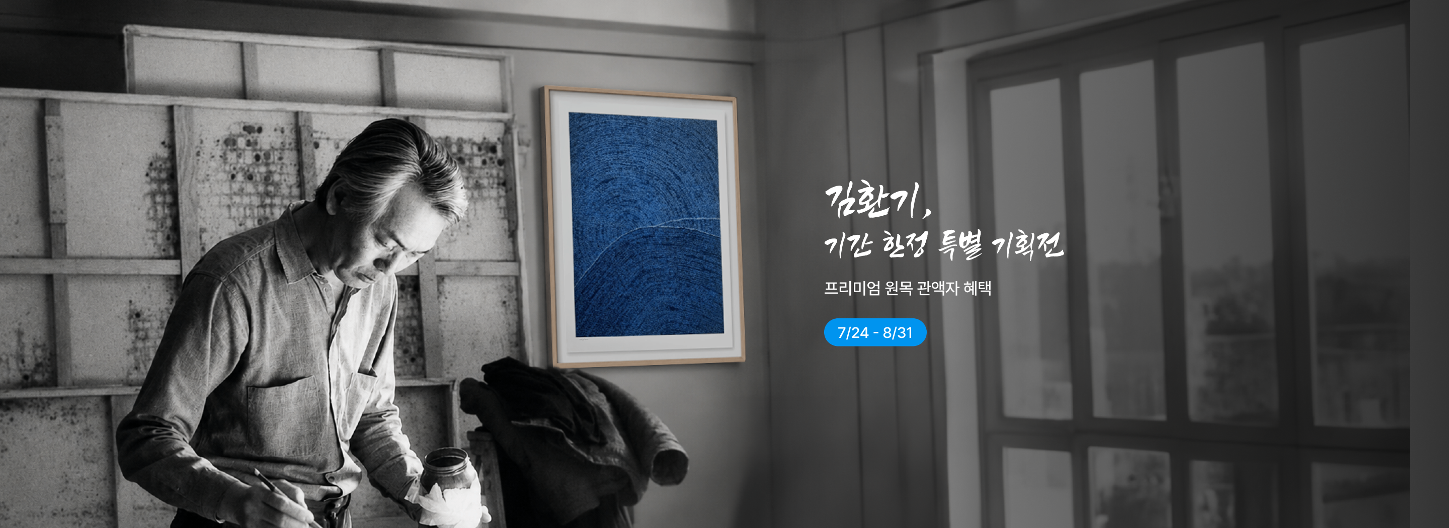 김환기 대표작 컬렉션