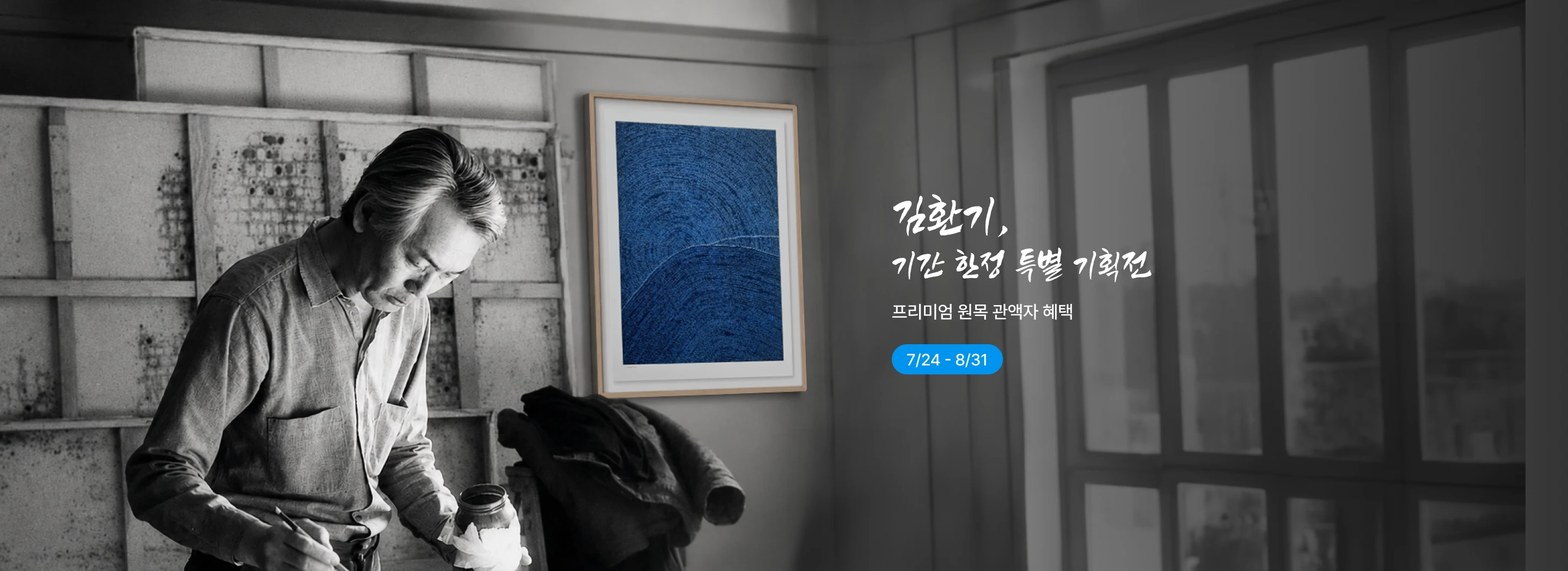 김환기 대표작 컬렉션