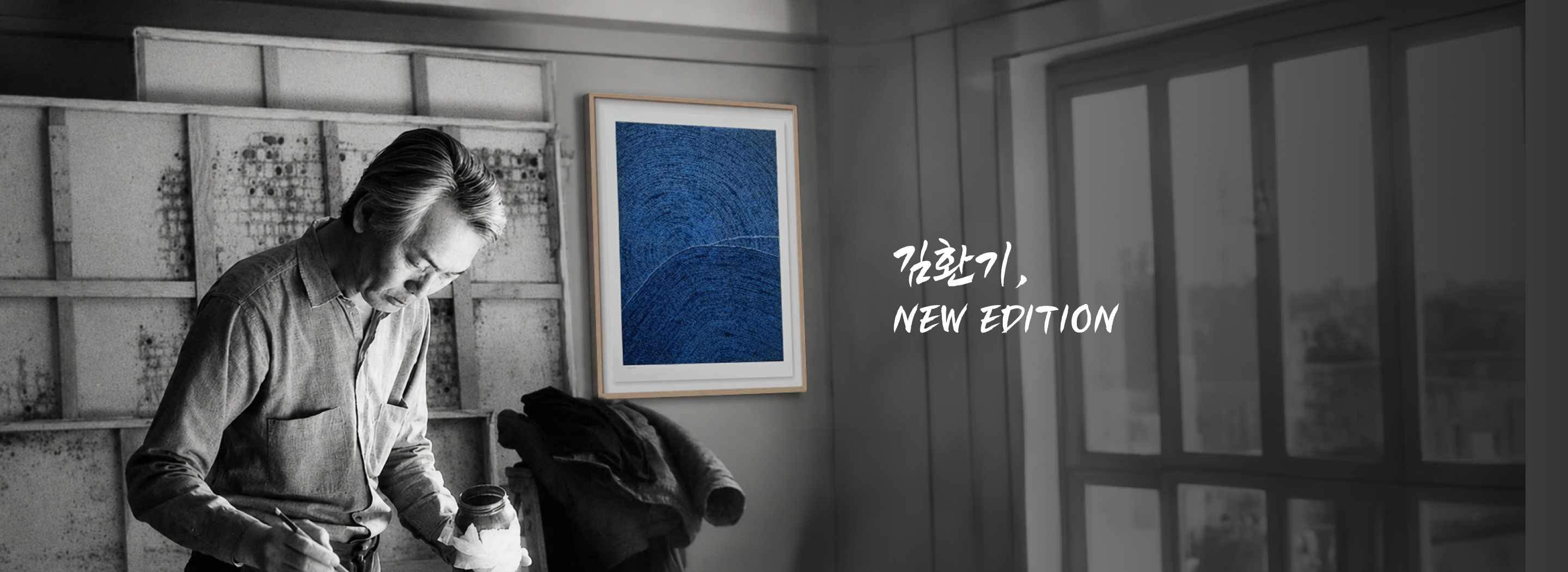 김환기 대표작 컬렉션