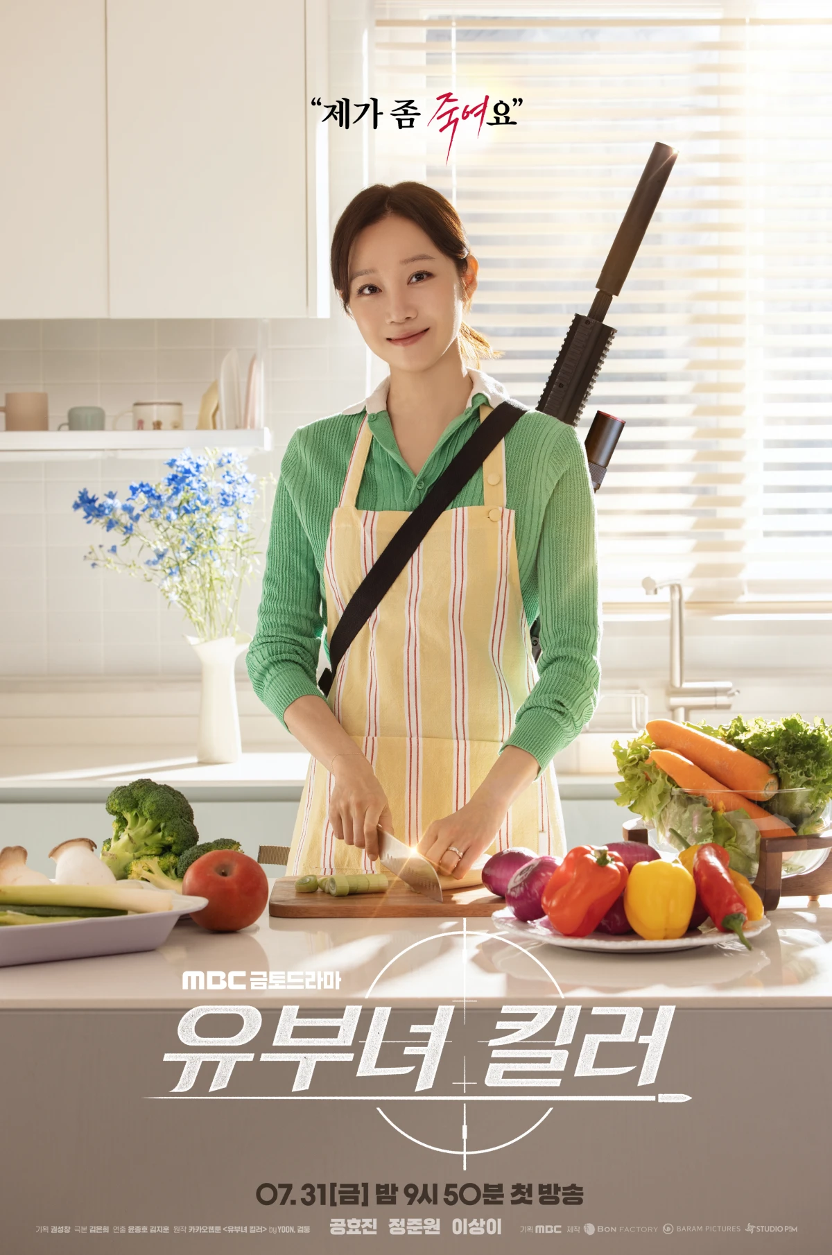 MBC 유부녀 킬러