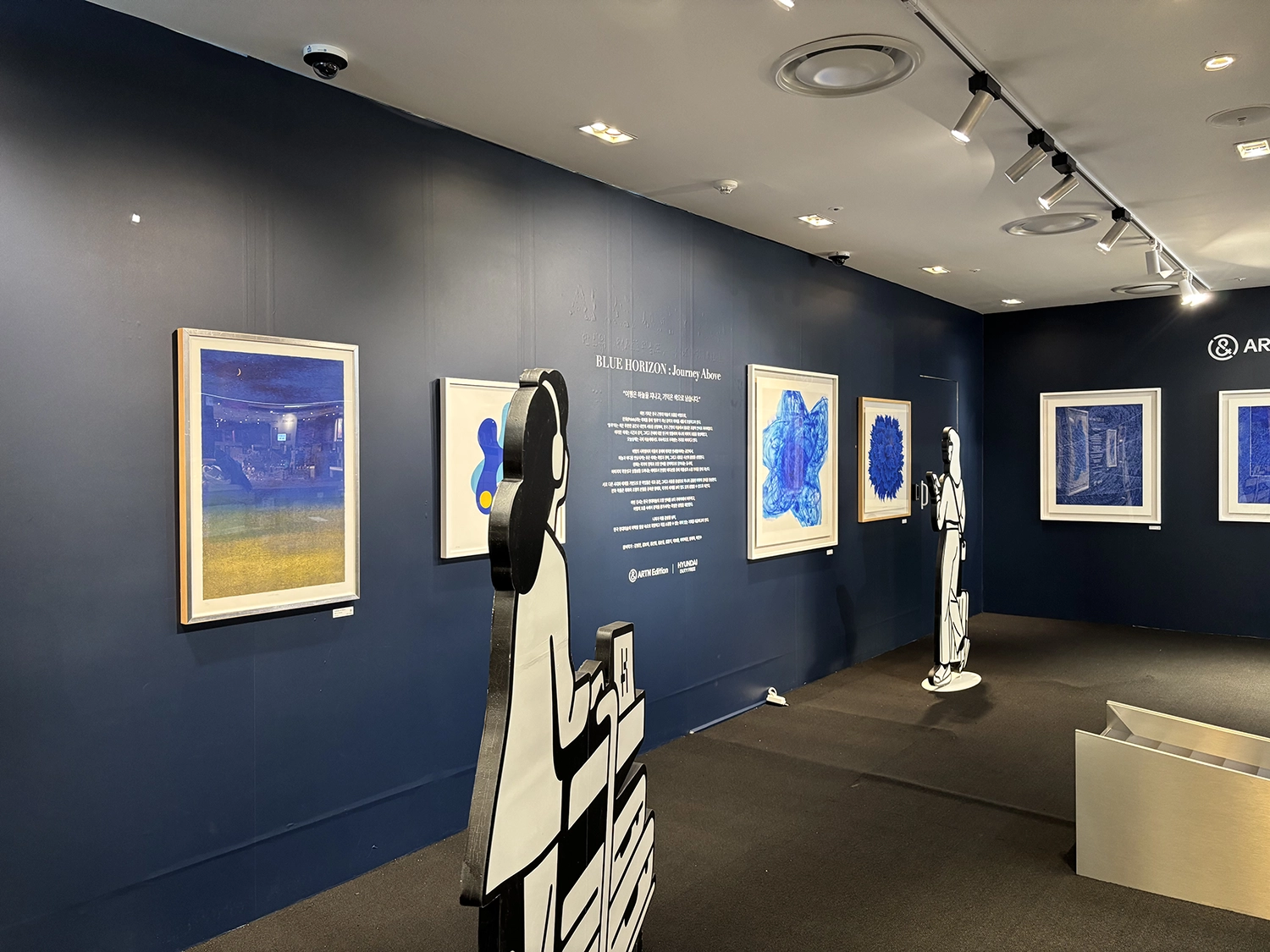 현대백화점 무역센터점  9F 면세점, BLUE HORIZON: Journey Above