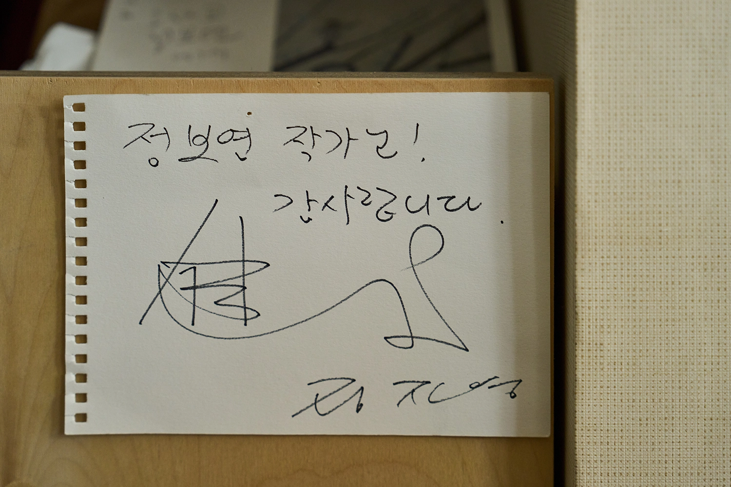 정보연 작가 작업실