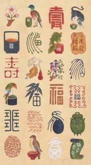 백수백복도 8폭 II