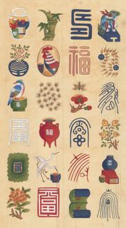 백수백복도 8폭 Ⅴ