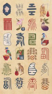 백수백복도 8폭 Ⅶ