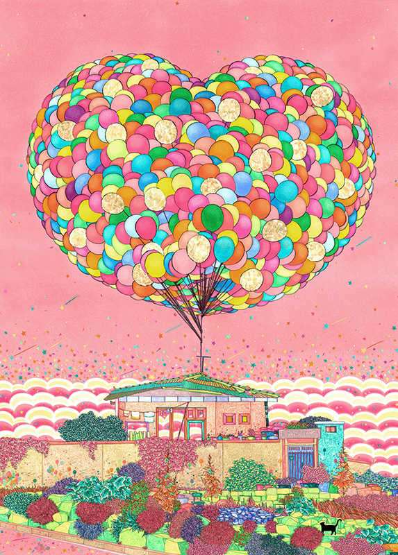 두근 두근 내 인생