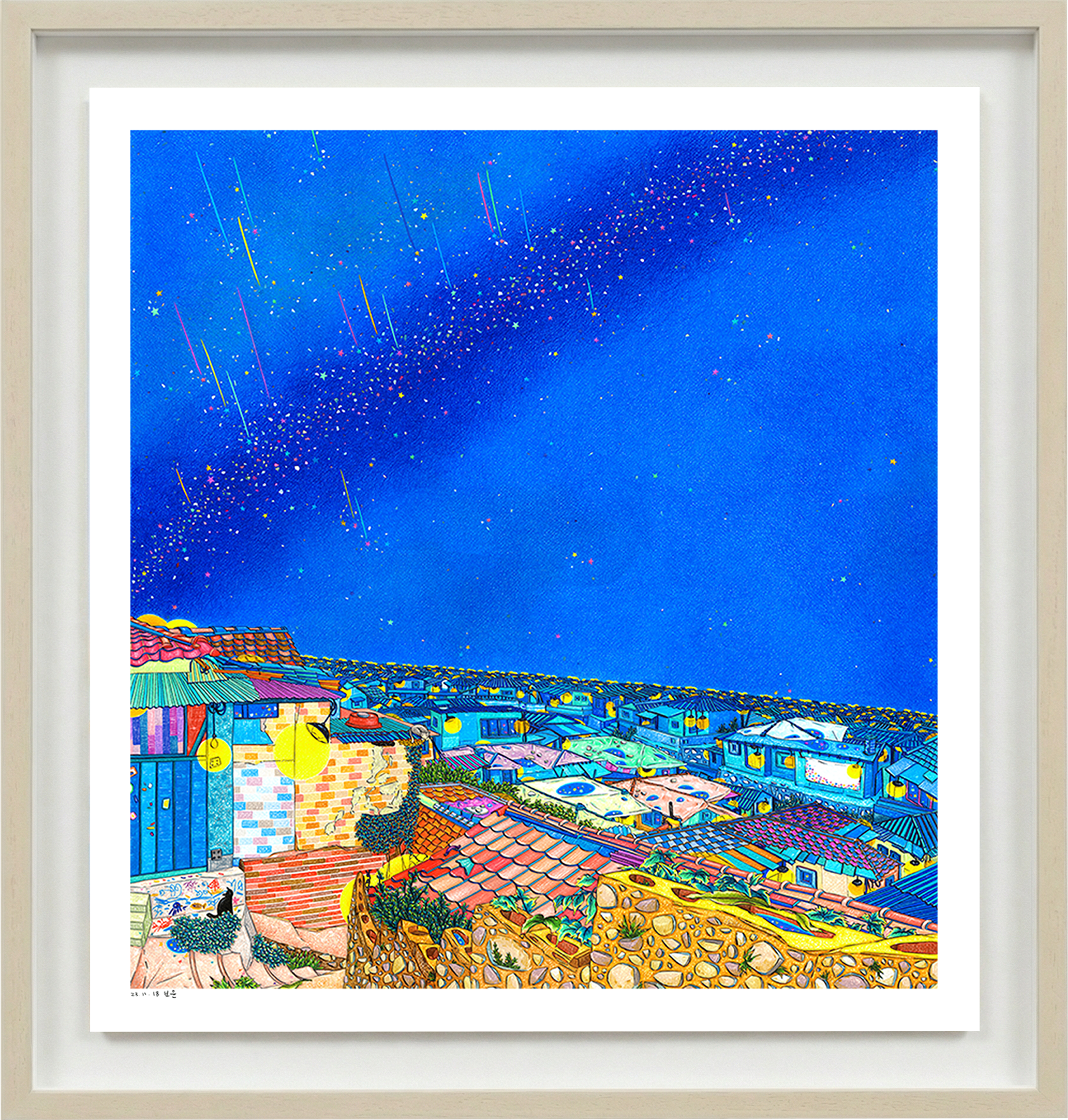 너에게도 나에게도