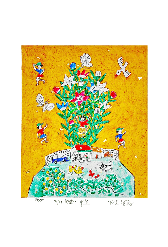 제주생활의 중도