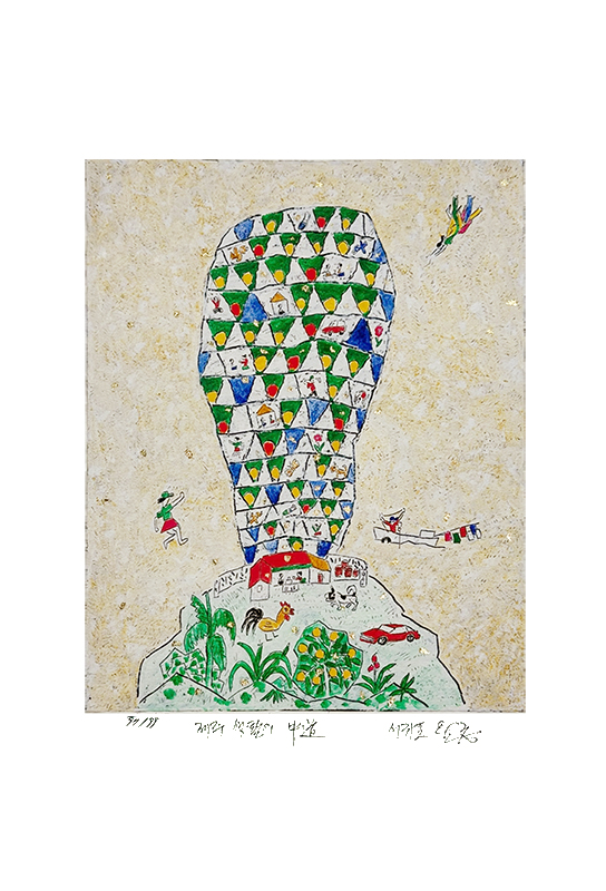 제주생활의 중도